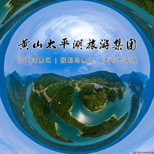 左云720全景拍摄