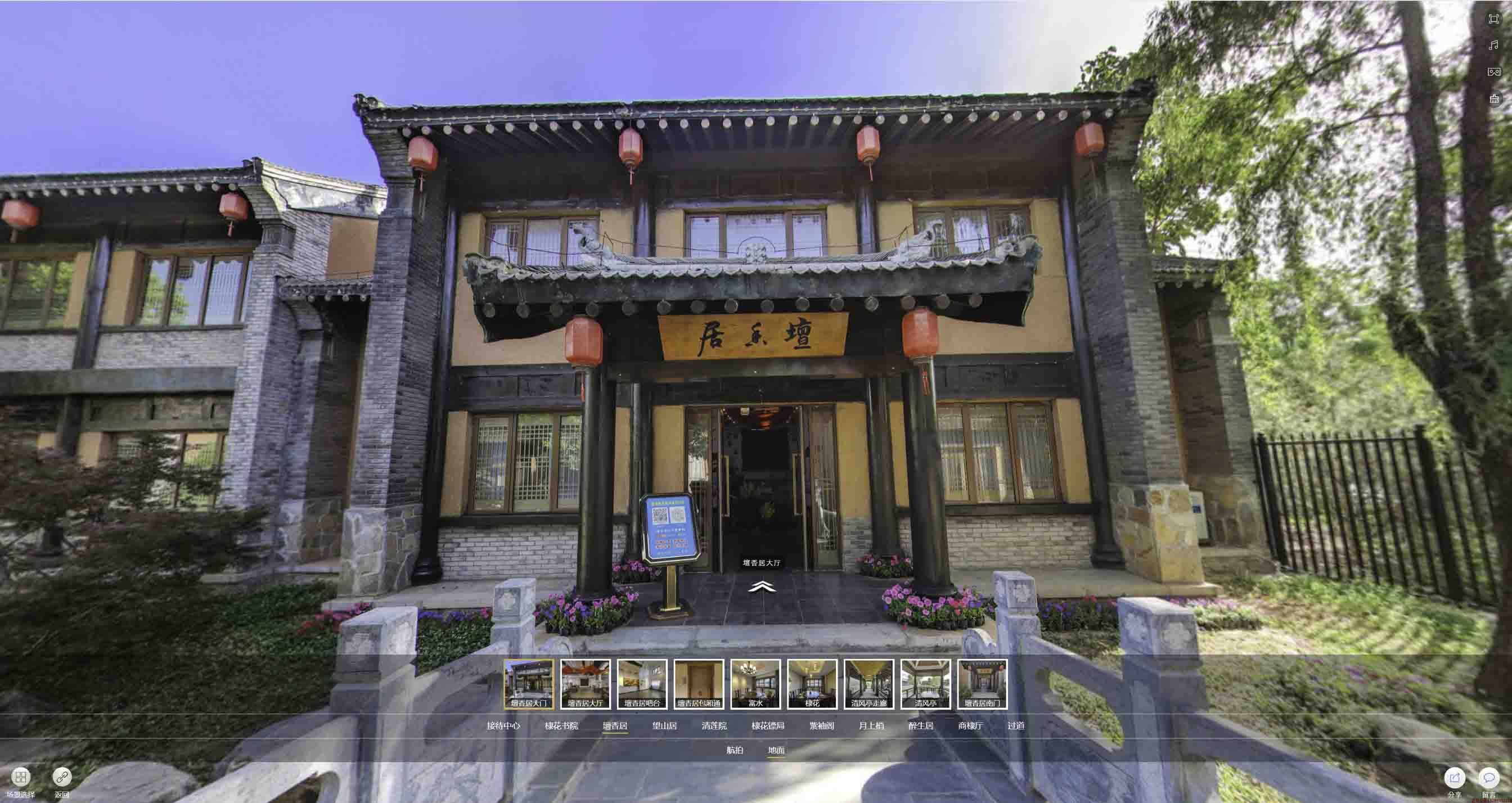 左云美好蕴育生活馆720全景展示